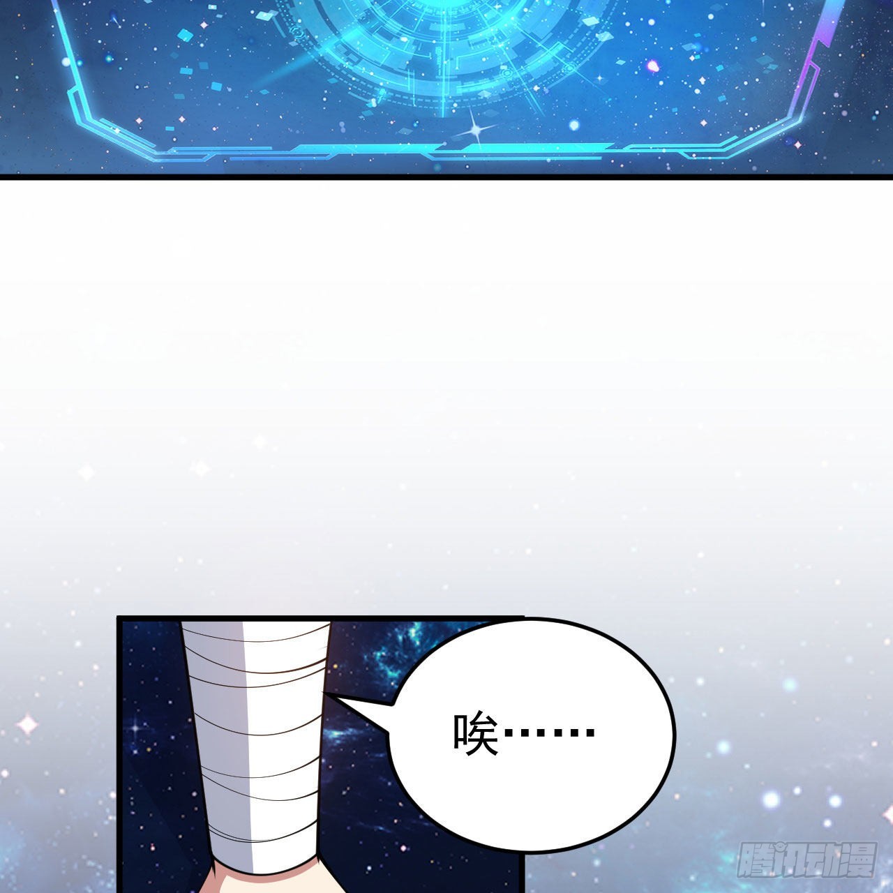 112回-锤链剑心82