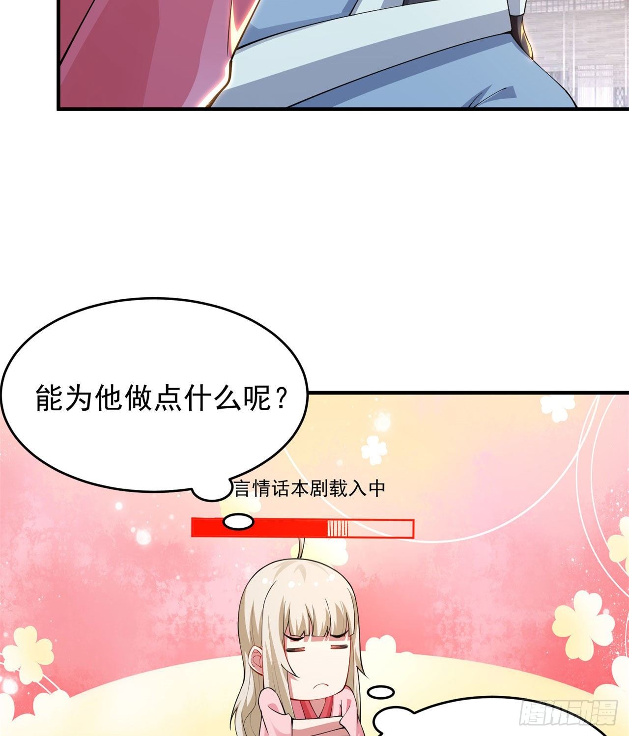 22回-这就睡了？27