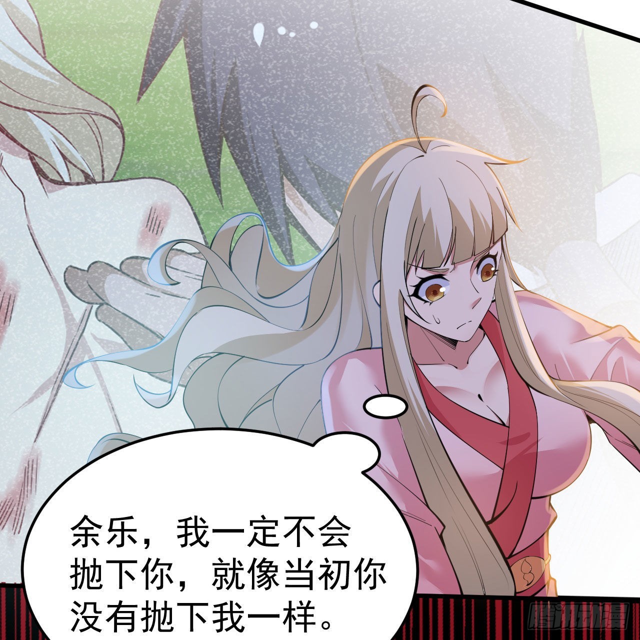 118回-你不要过来啊！61