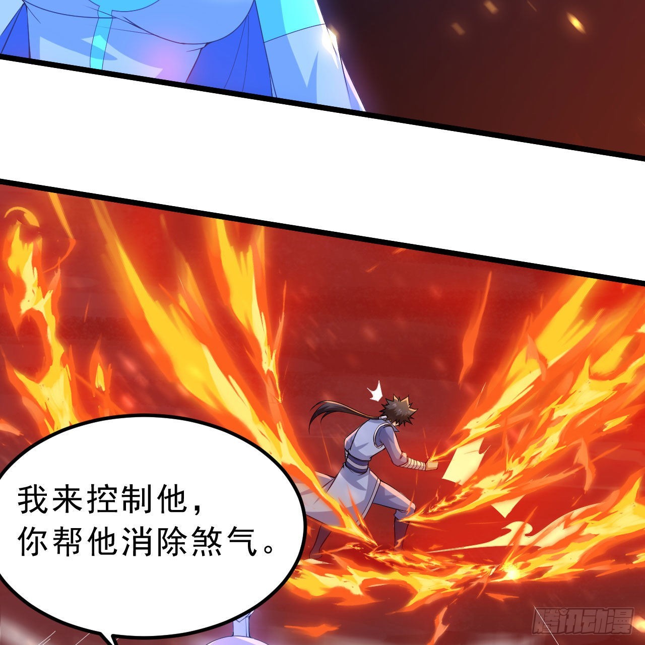 118回-你不要过来啊！6