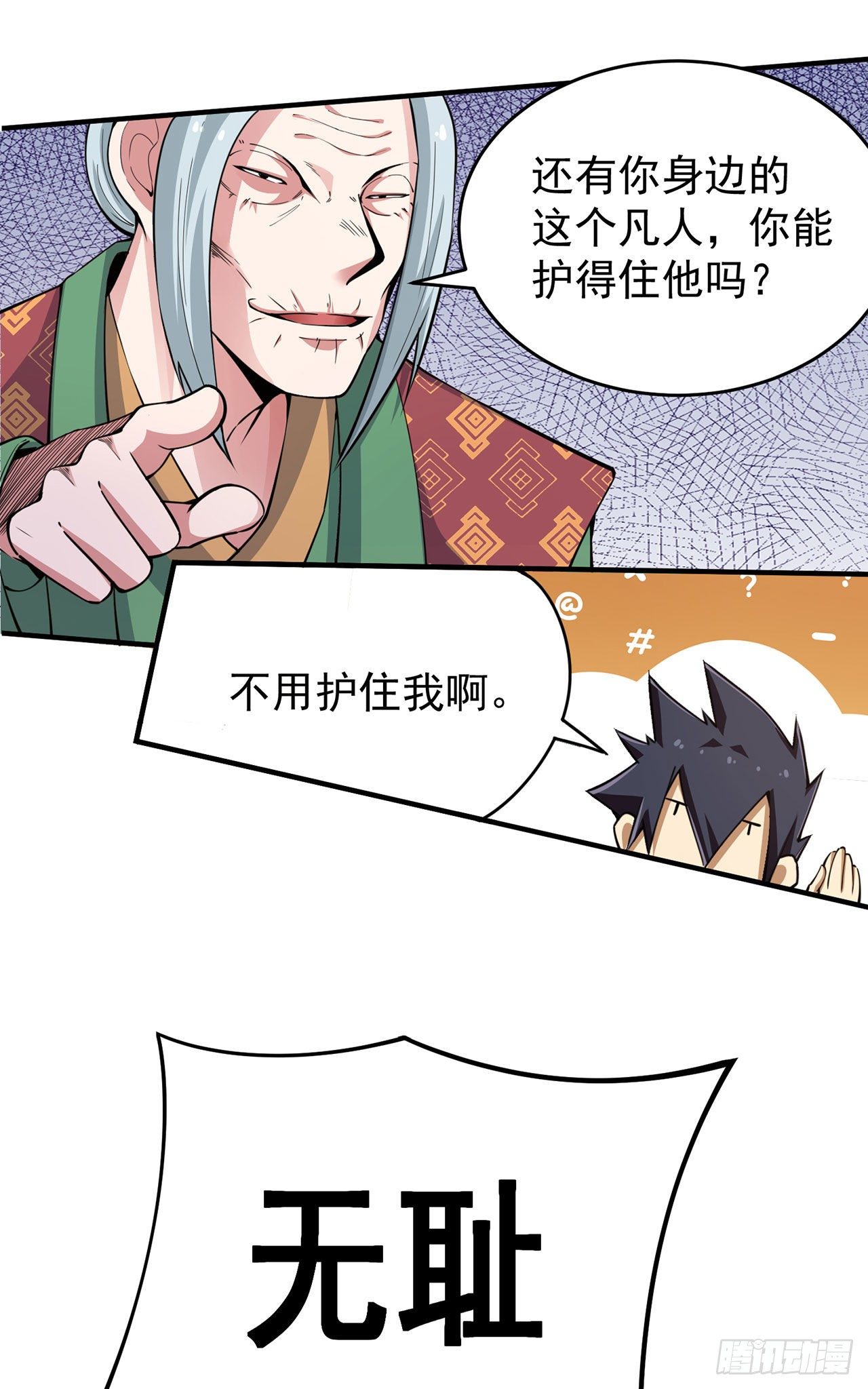 08回-仇人上门 请gkd50
