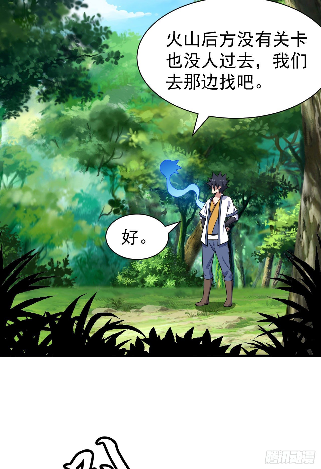 66回-陷阱就绪33