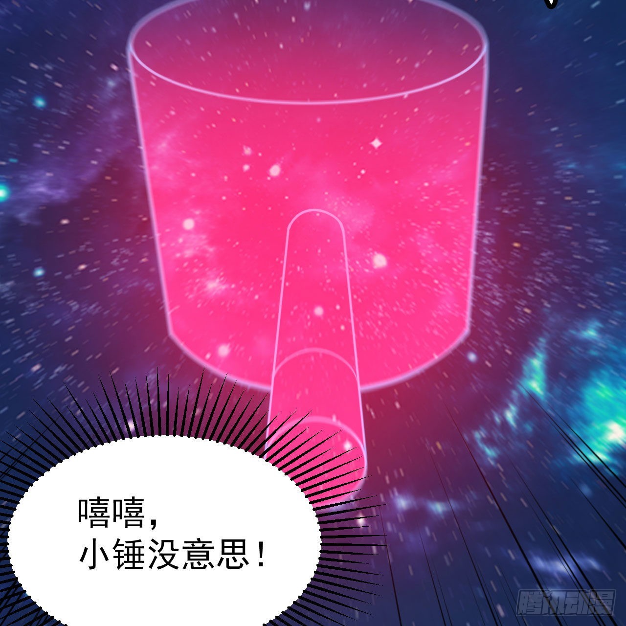 112回-锤链剑心59