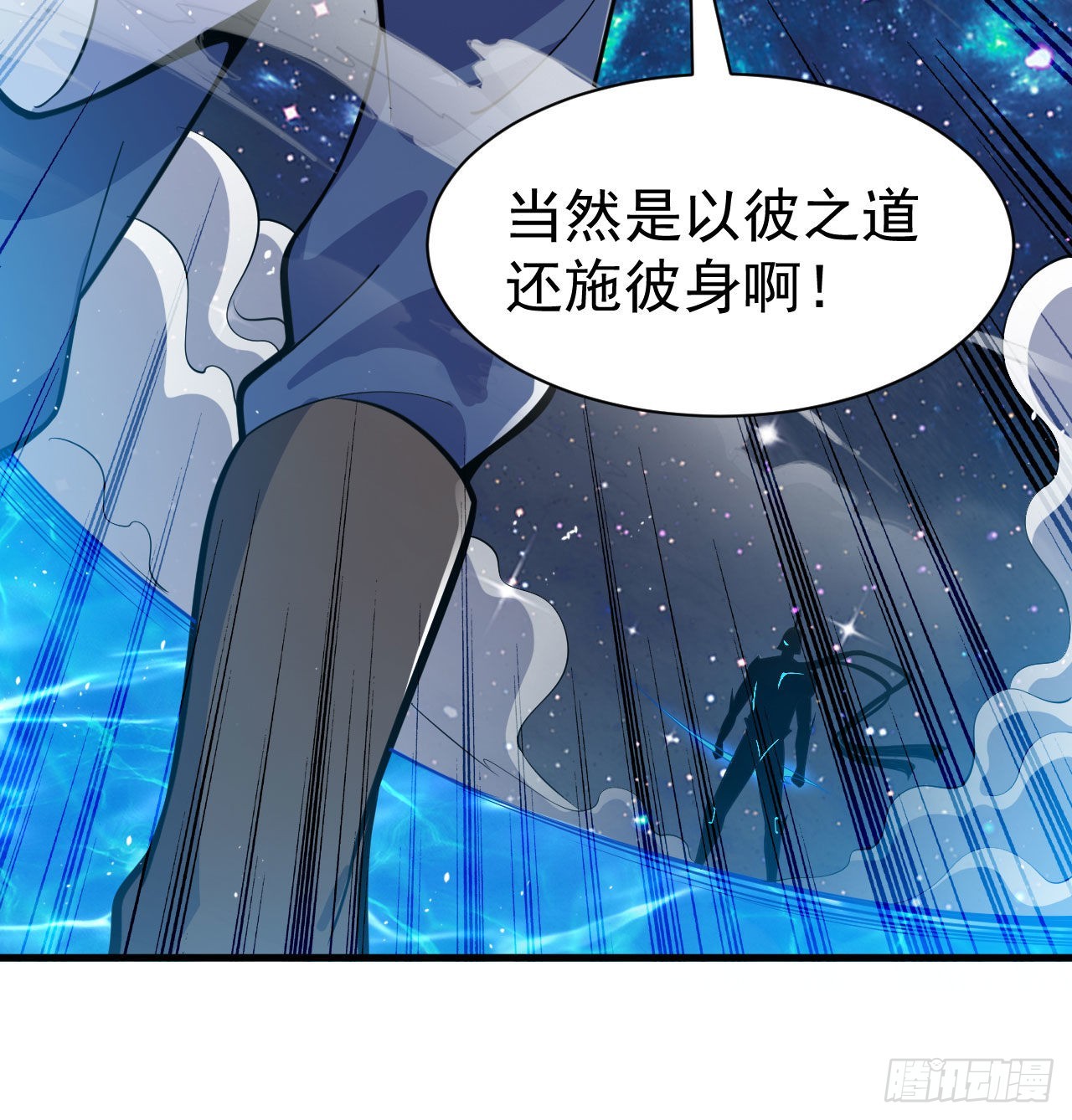 90回-以彼之道还彼之身12