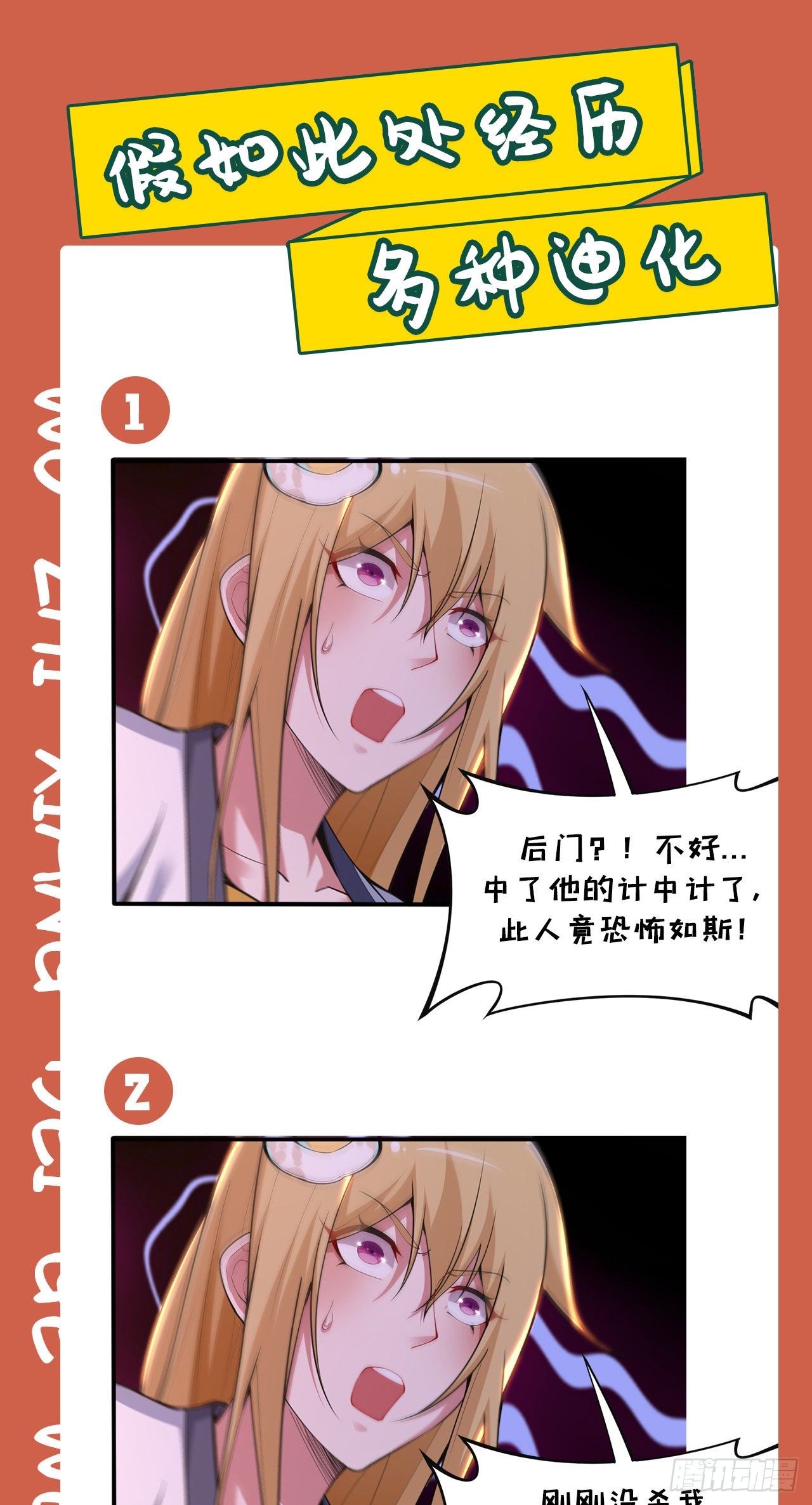 67回-醒了？！45