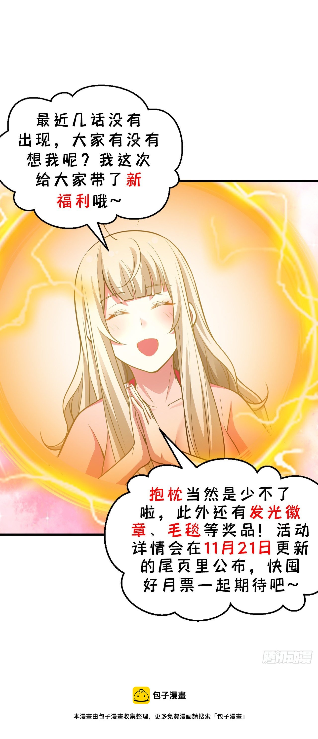 35回-不愧是你！69