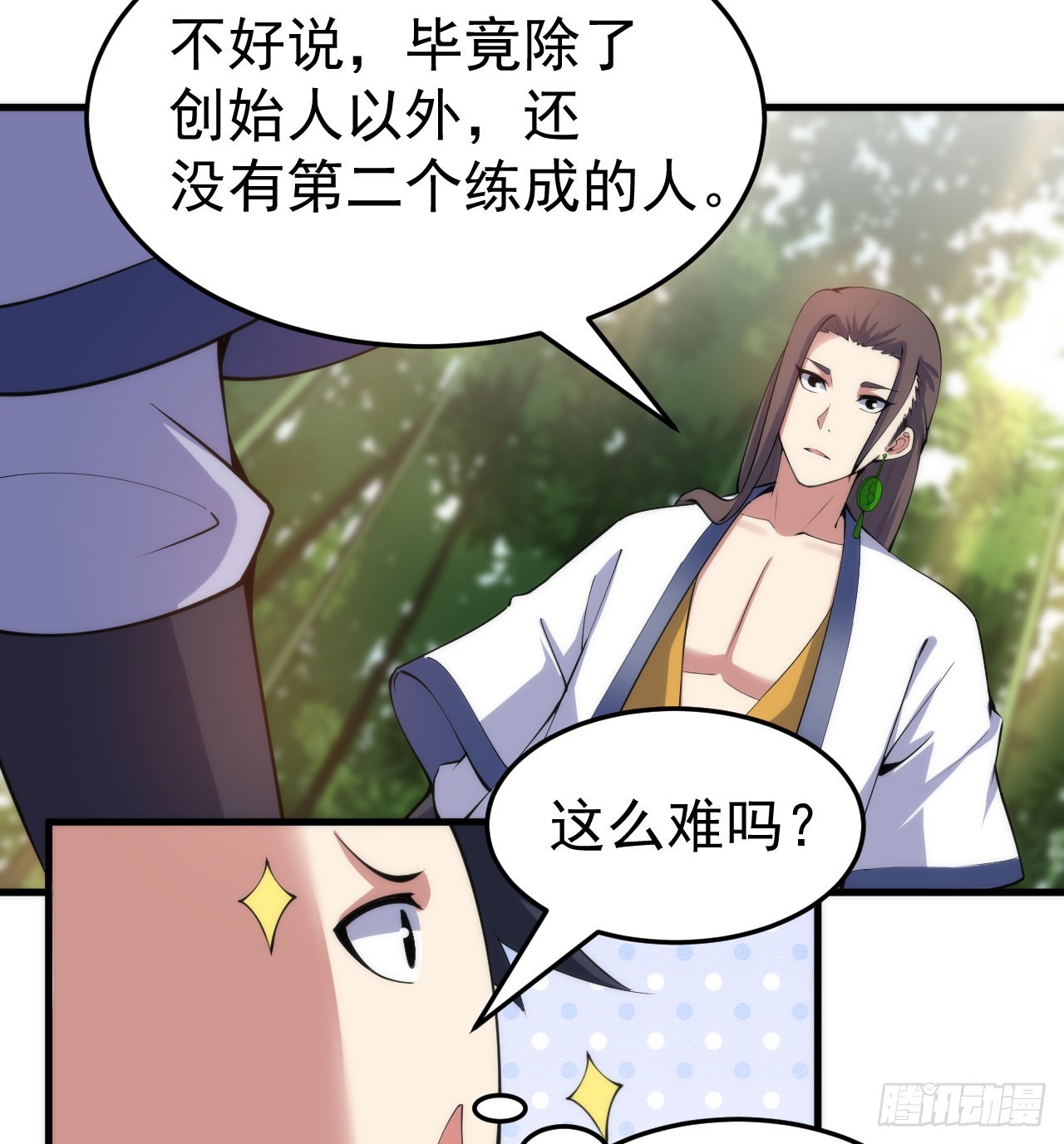 95回-“稳健”的剑法55