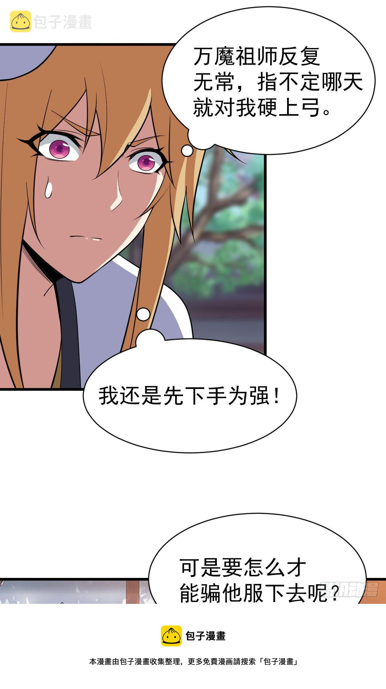 80回-此事有猫腻20