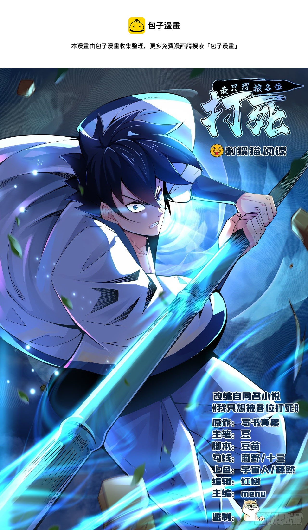 24回-小蠢蛋VS大忽悠0
