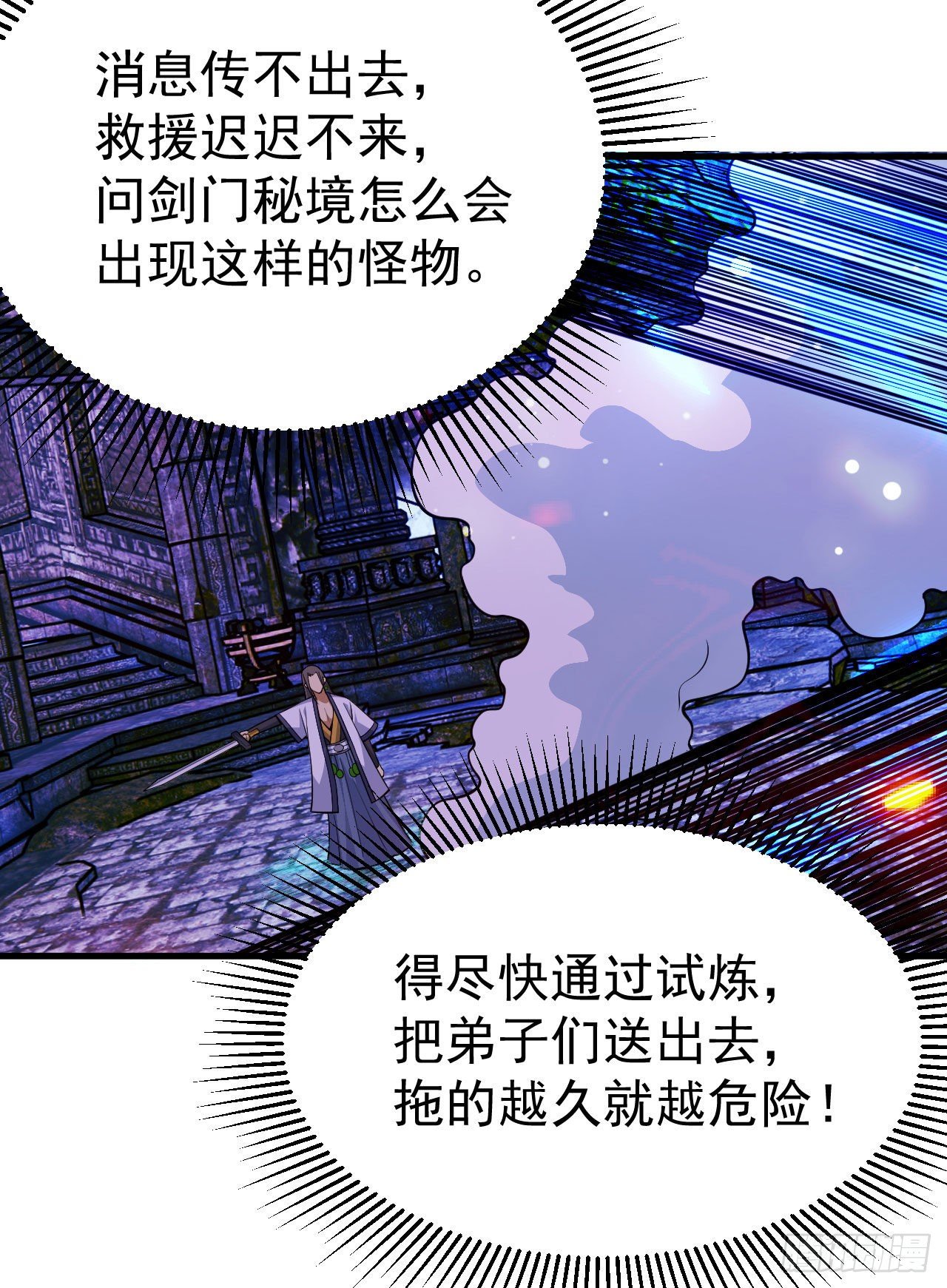 39回-魔物作祟39