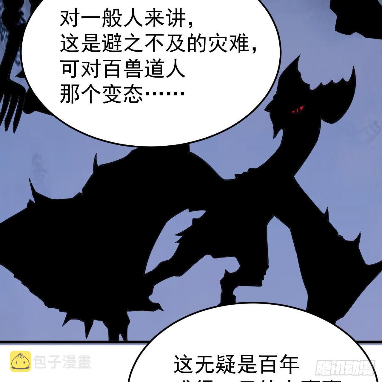 116回-这是芝过的日子吗？27