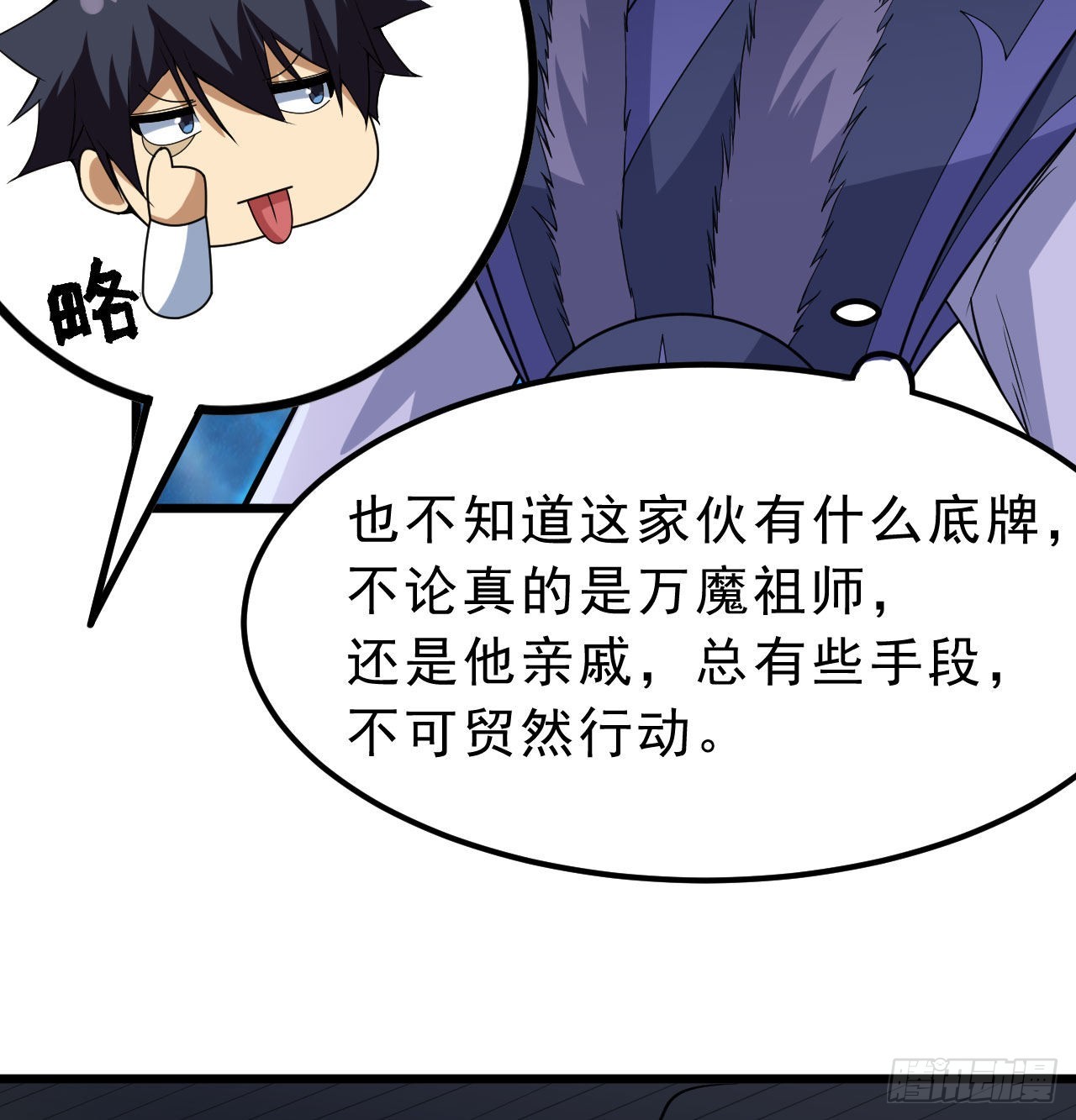 104回-来打我，弱鸡！13