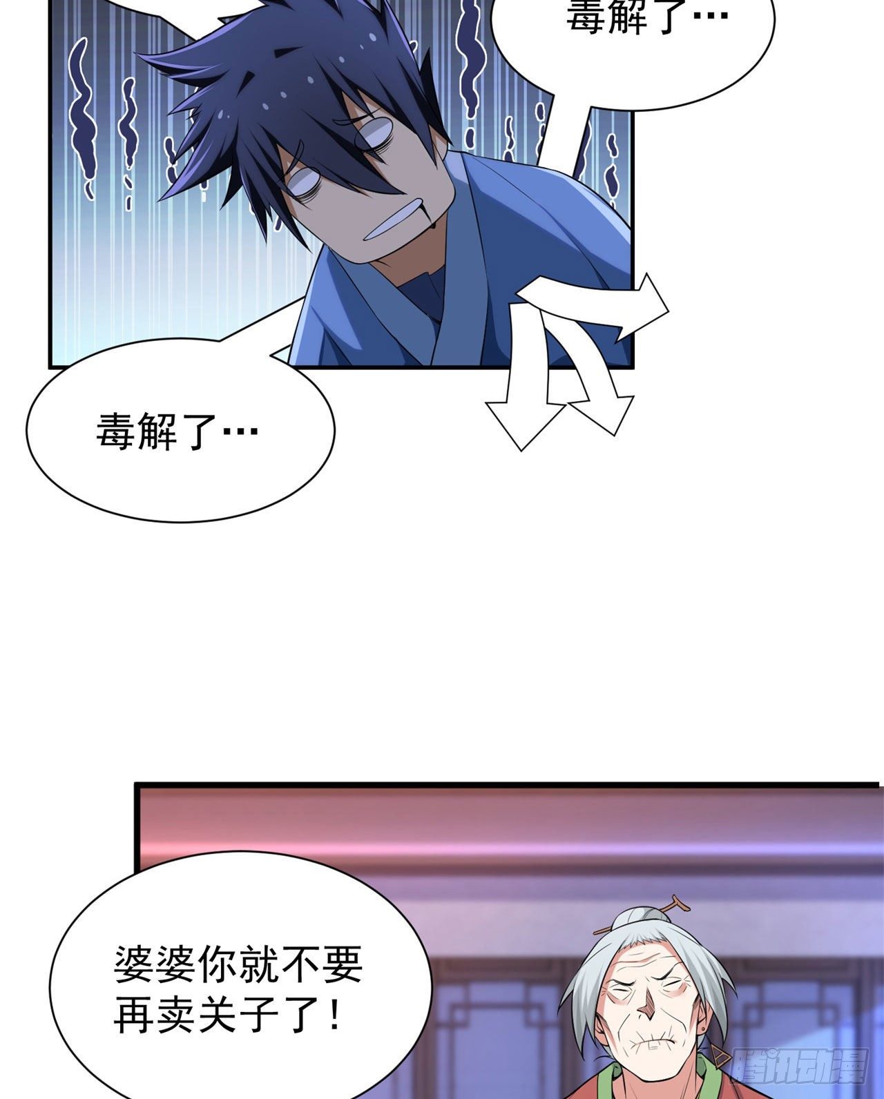 13回-钢铁般的打工人48