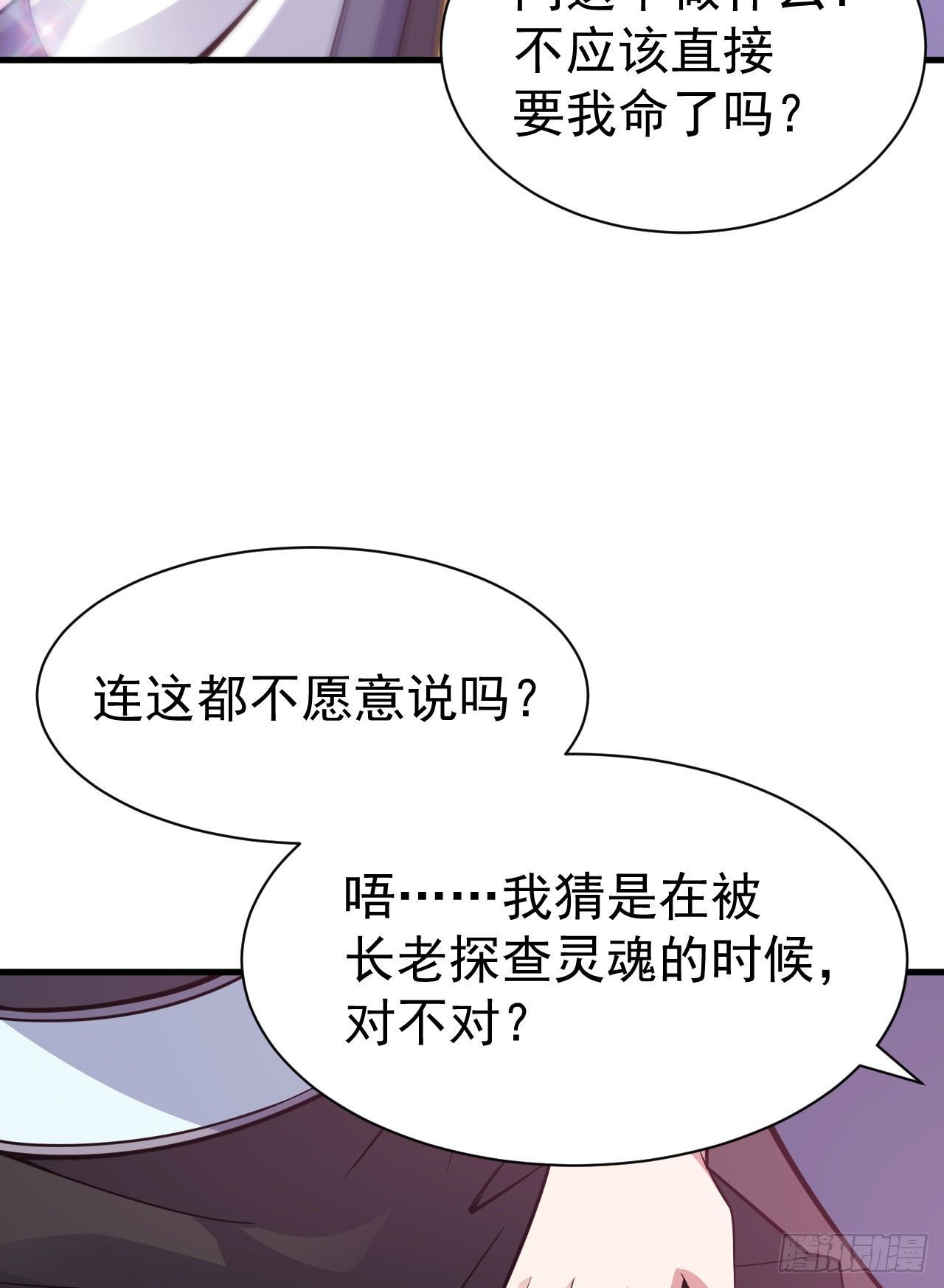 54回-此人图谋甚大10