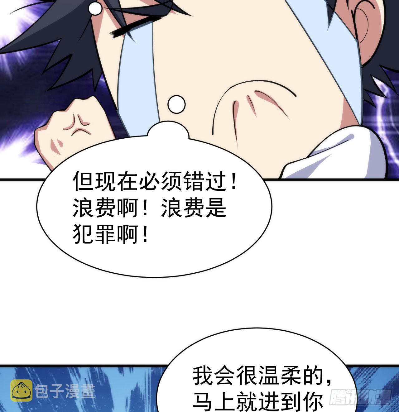 97回-失身14