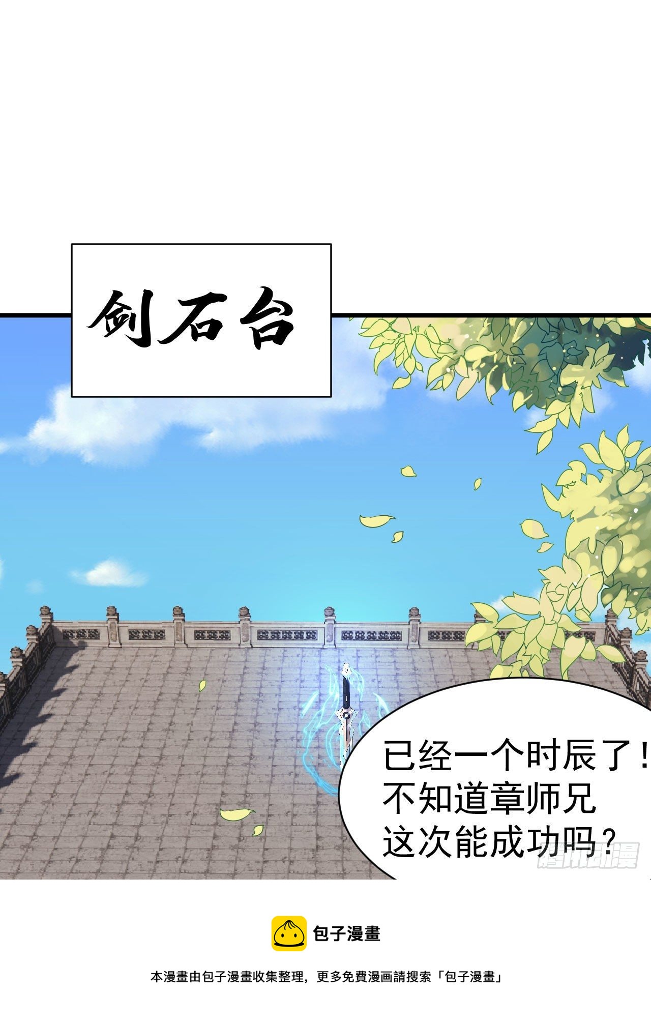 83回-魔道精神36