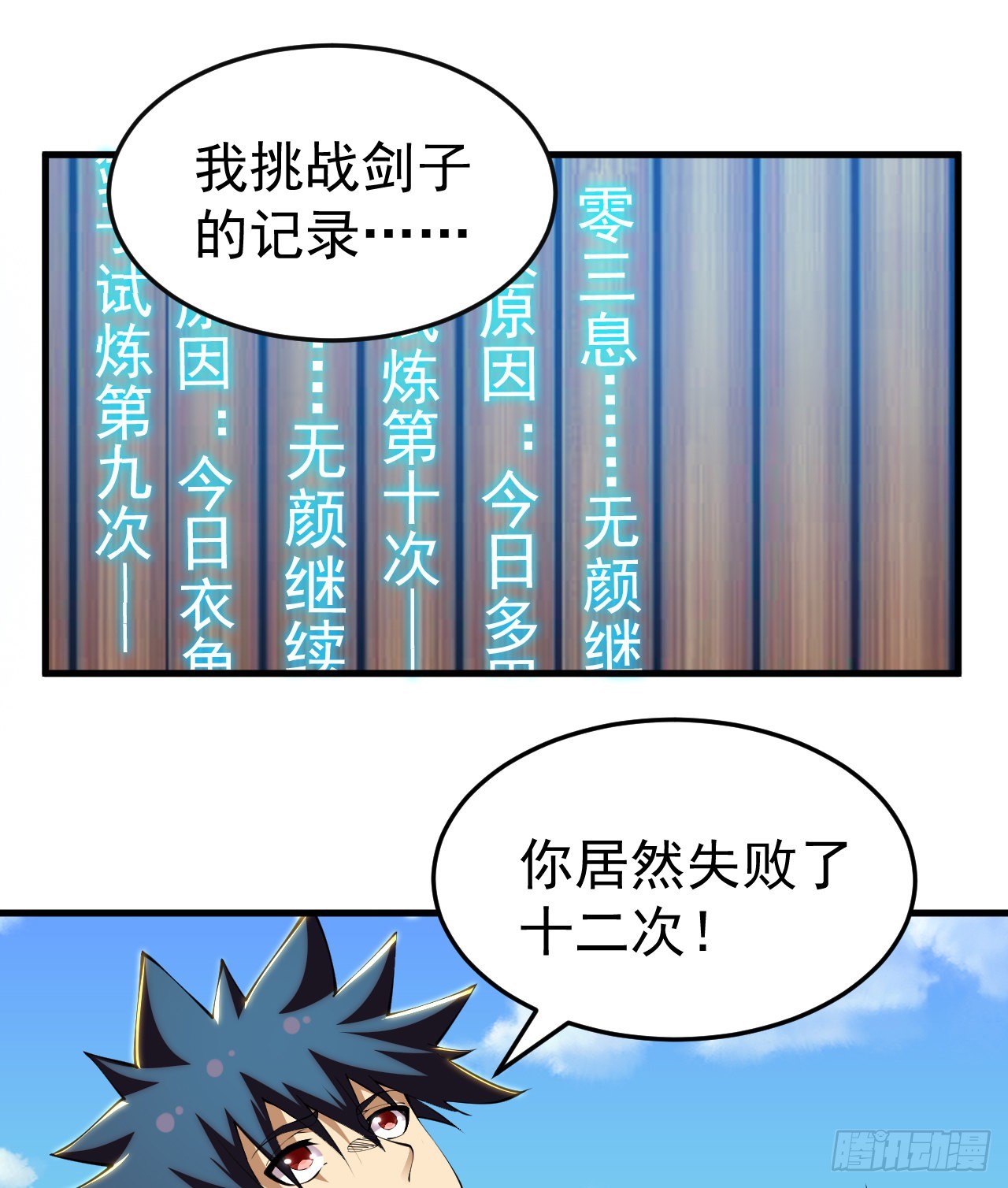 84回-我来会会他25