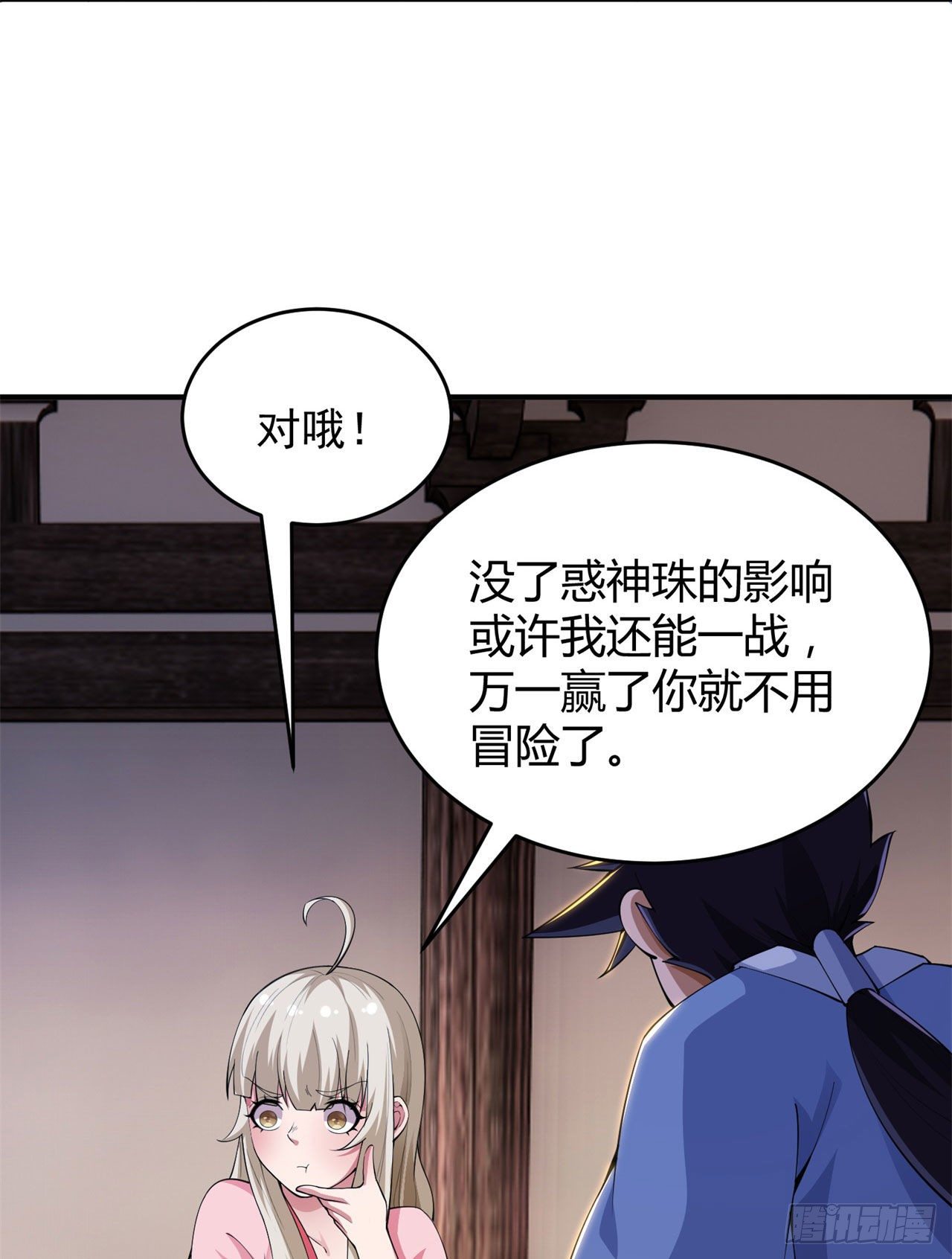 24回-小蠢蛋VS大忽悠11