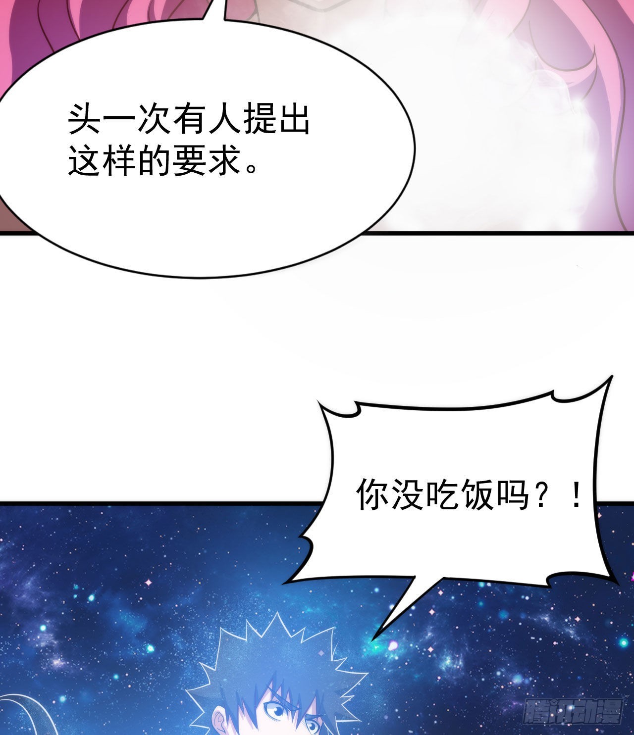 97回-失身49