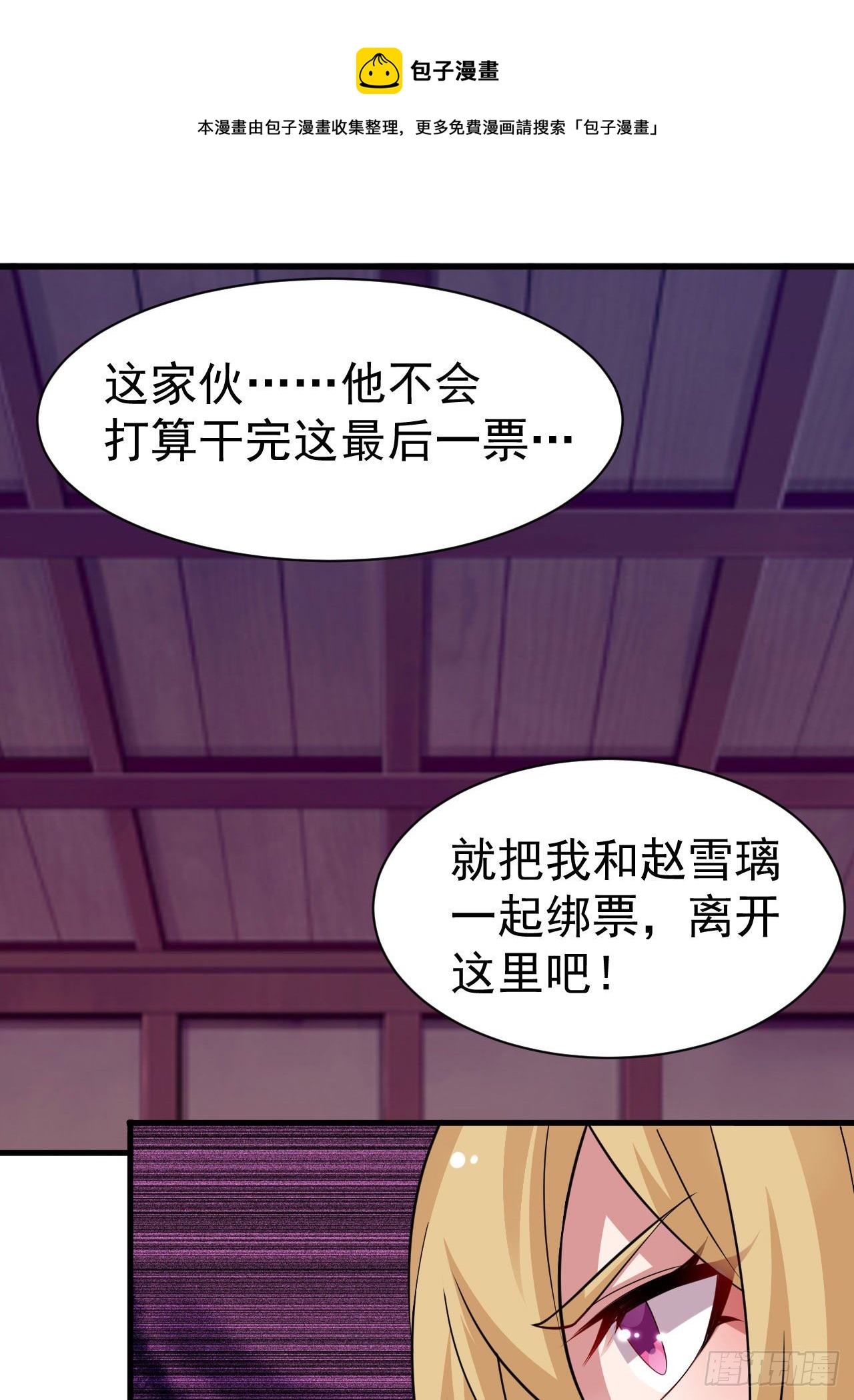81回-借刀杀人24