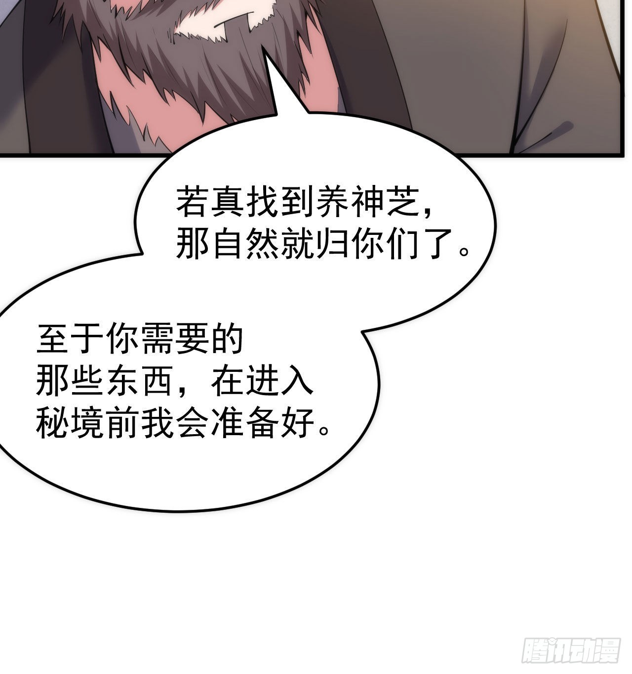 109回-来追我啊！9