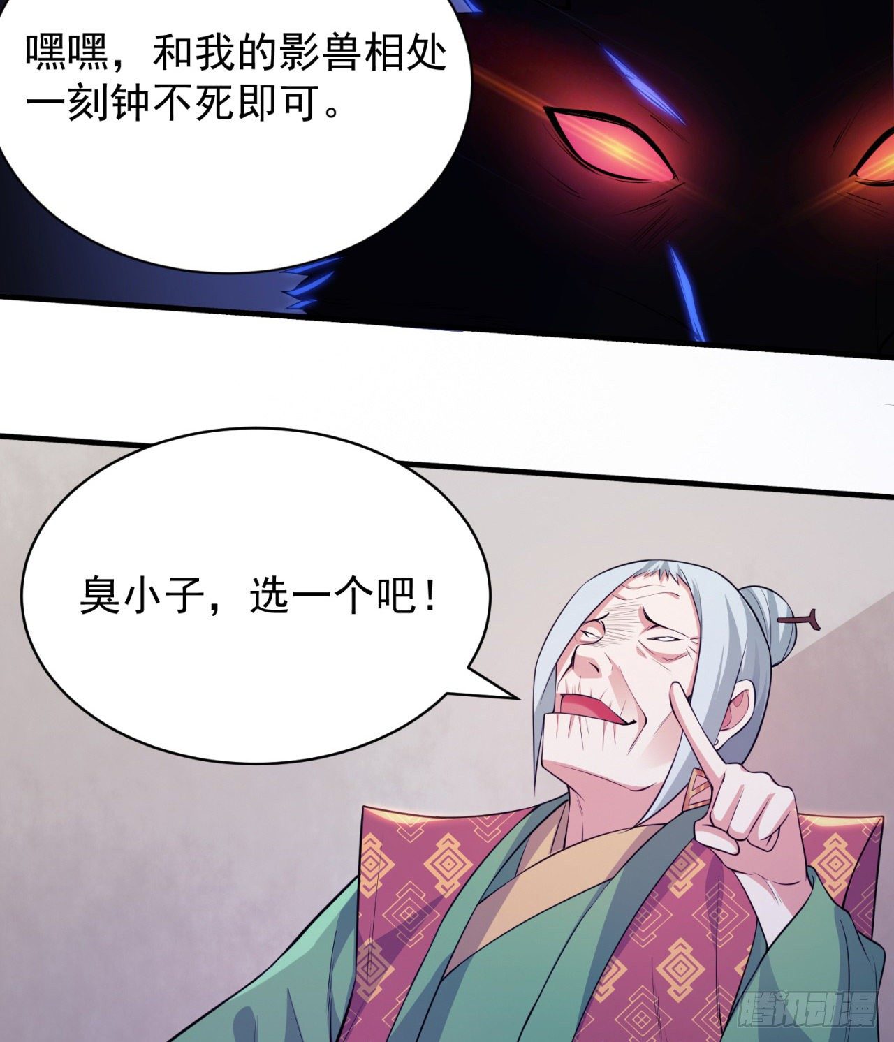 09回-签订契约成爲……54