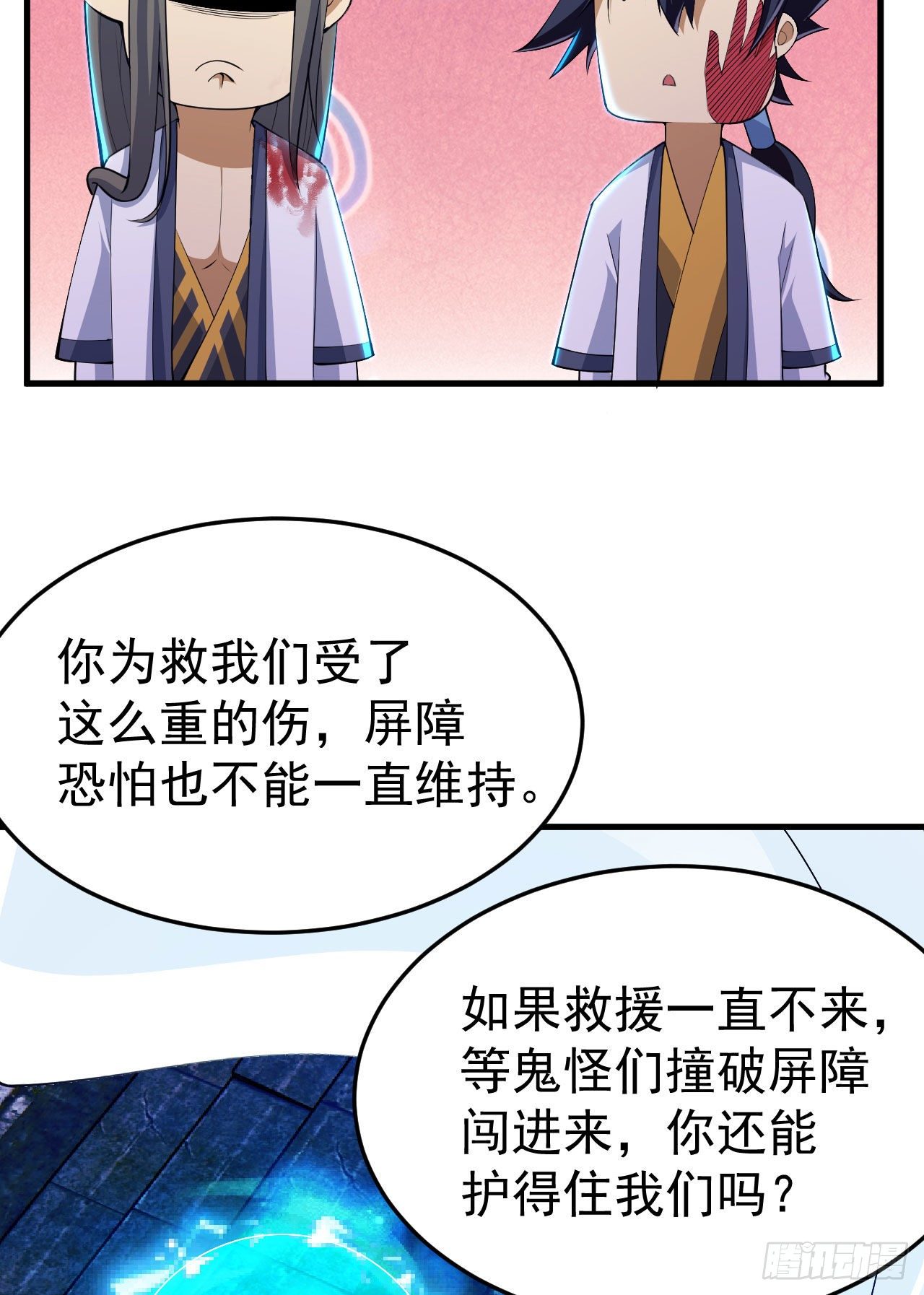 40回-说什麽屁话！33