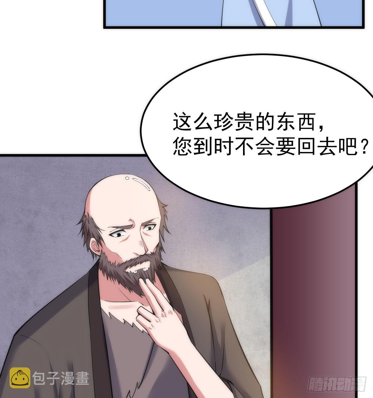 109回-来追我啊！7