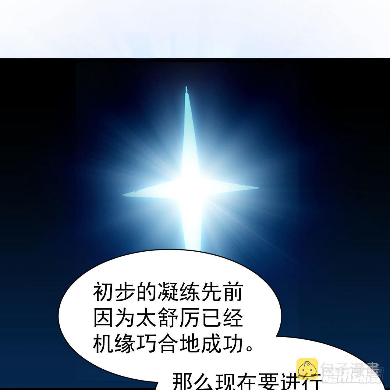 111回-专挑软柿子捏98