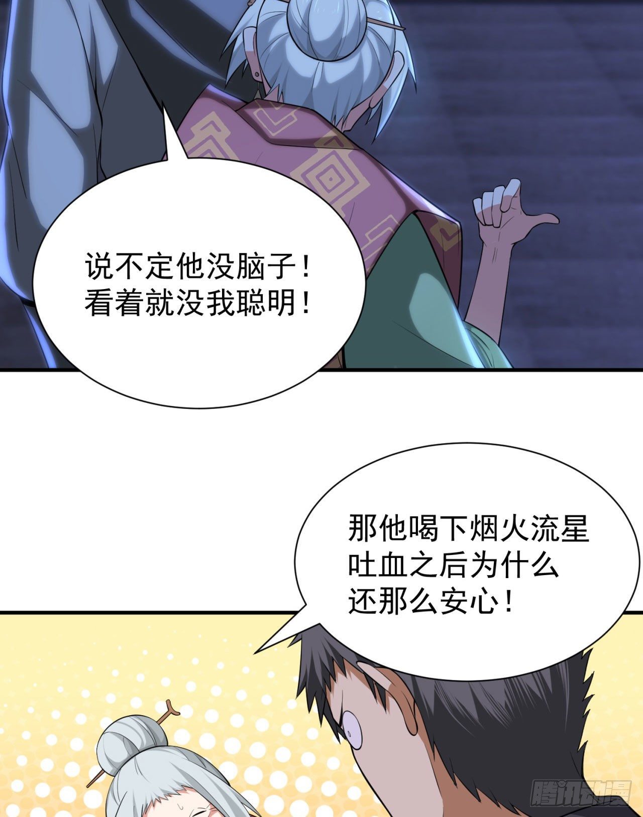 14回-脑补之神5