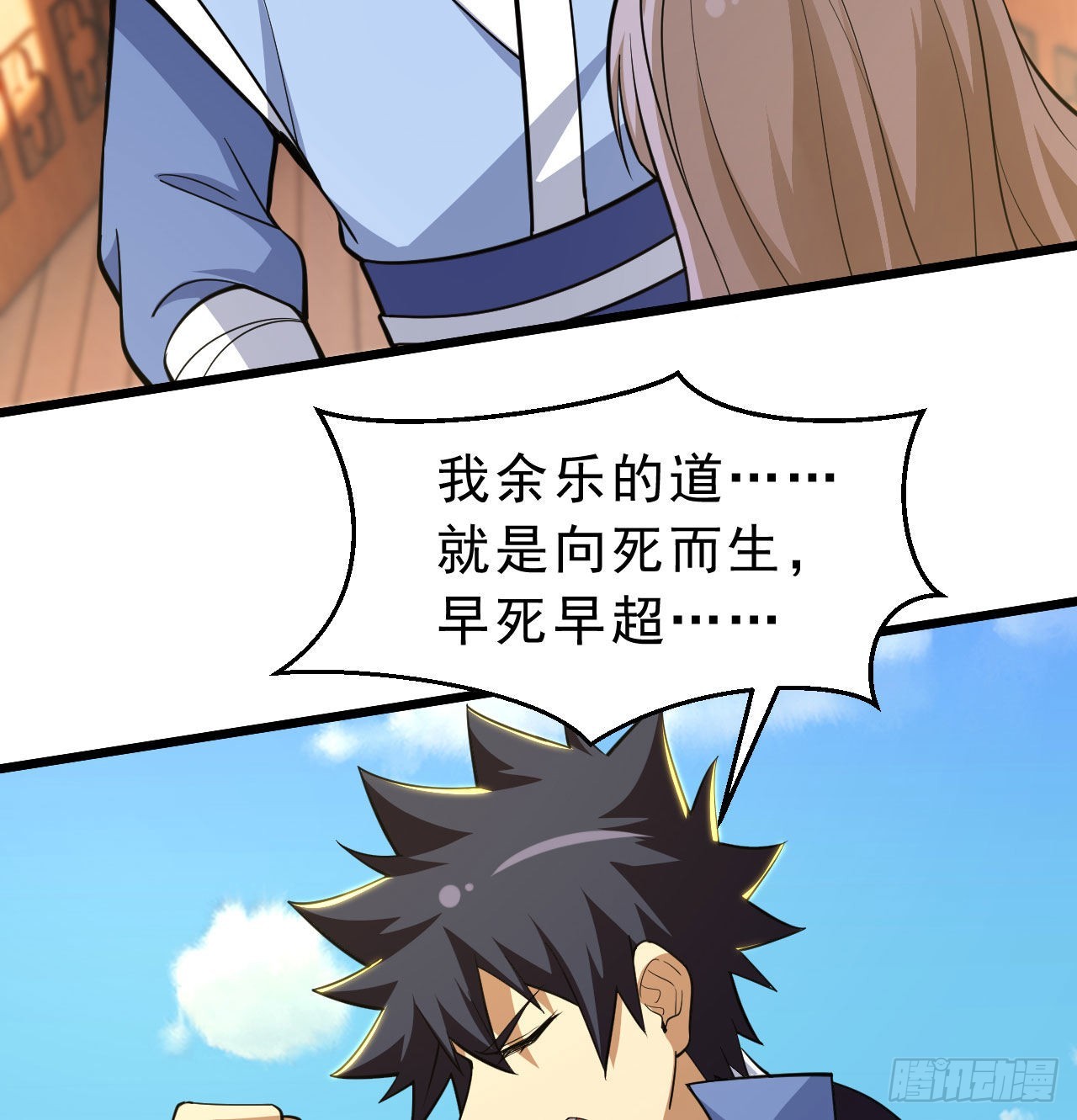 108回-此人竟耀眼如斯！40