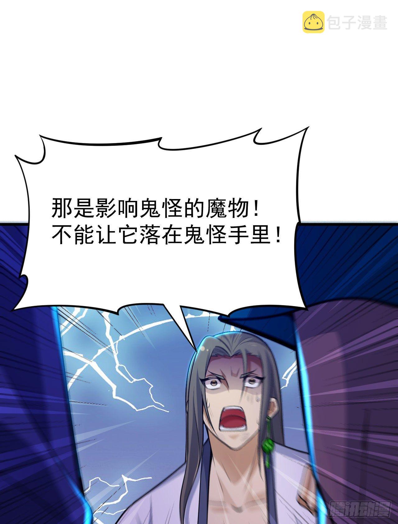 41回-作大死了54