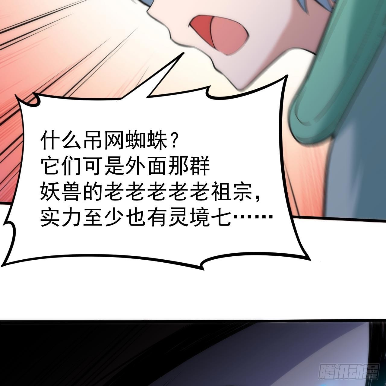 116回-这是芝过的日子吗？48