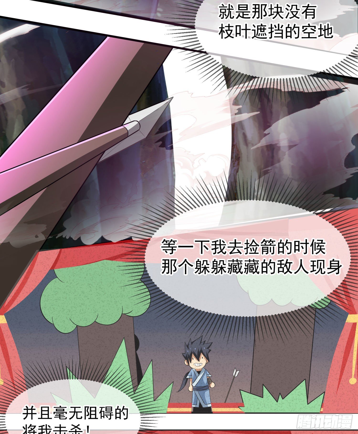 06回-两边都是千层饼7