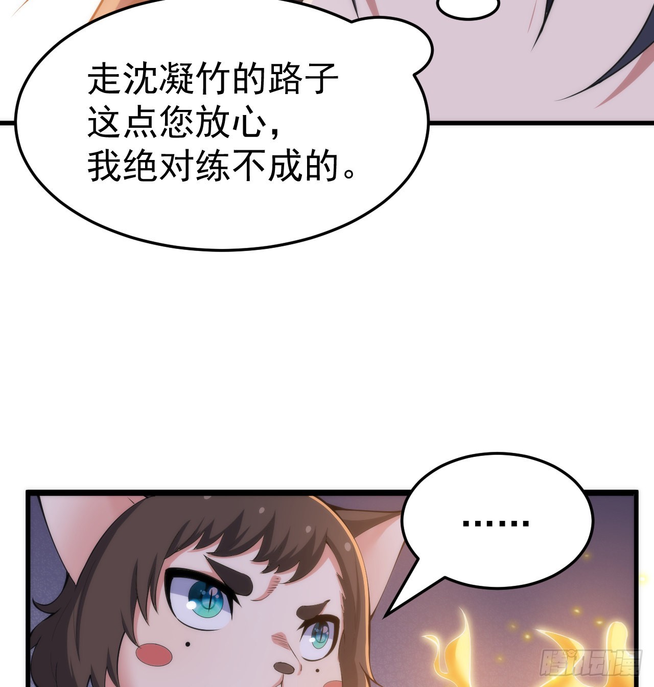 95回-“稳健”的剑法44