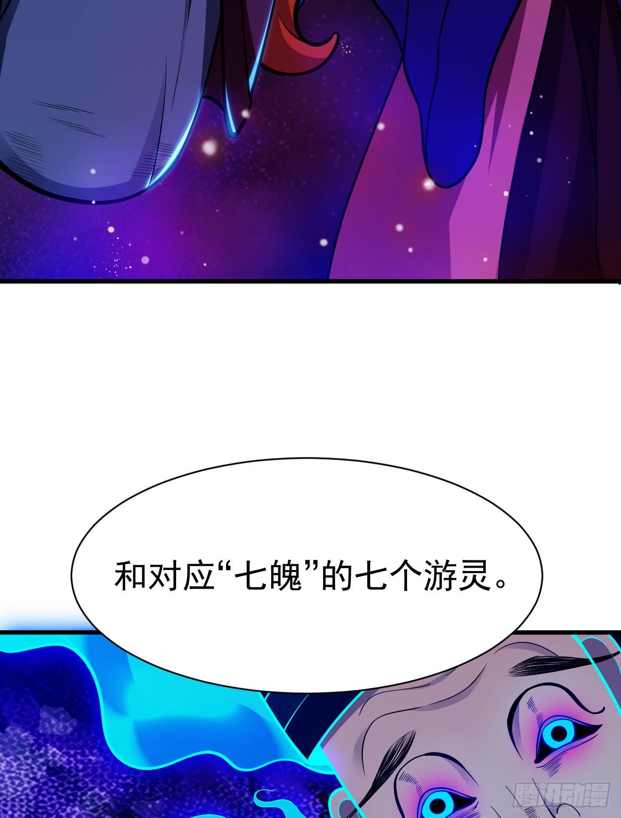 39回-魔物作祟4