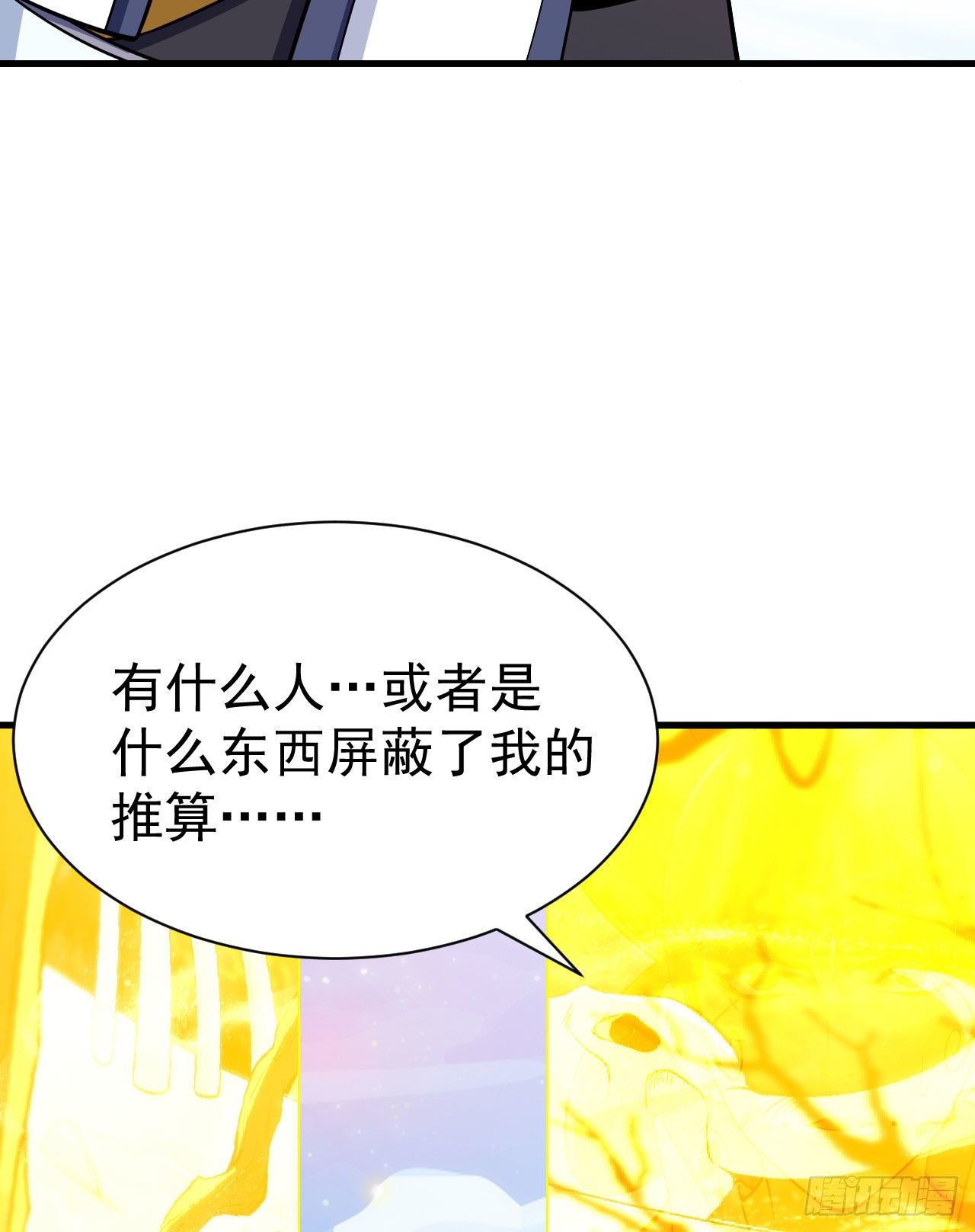 39回-魔物作祟30