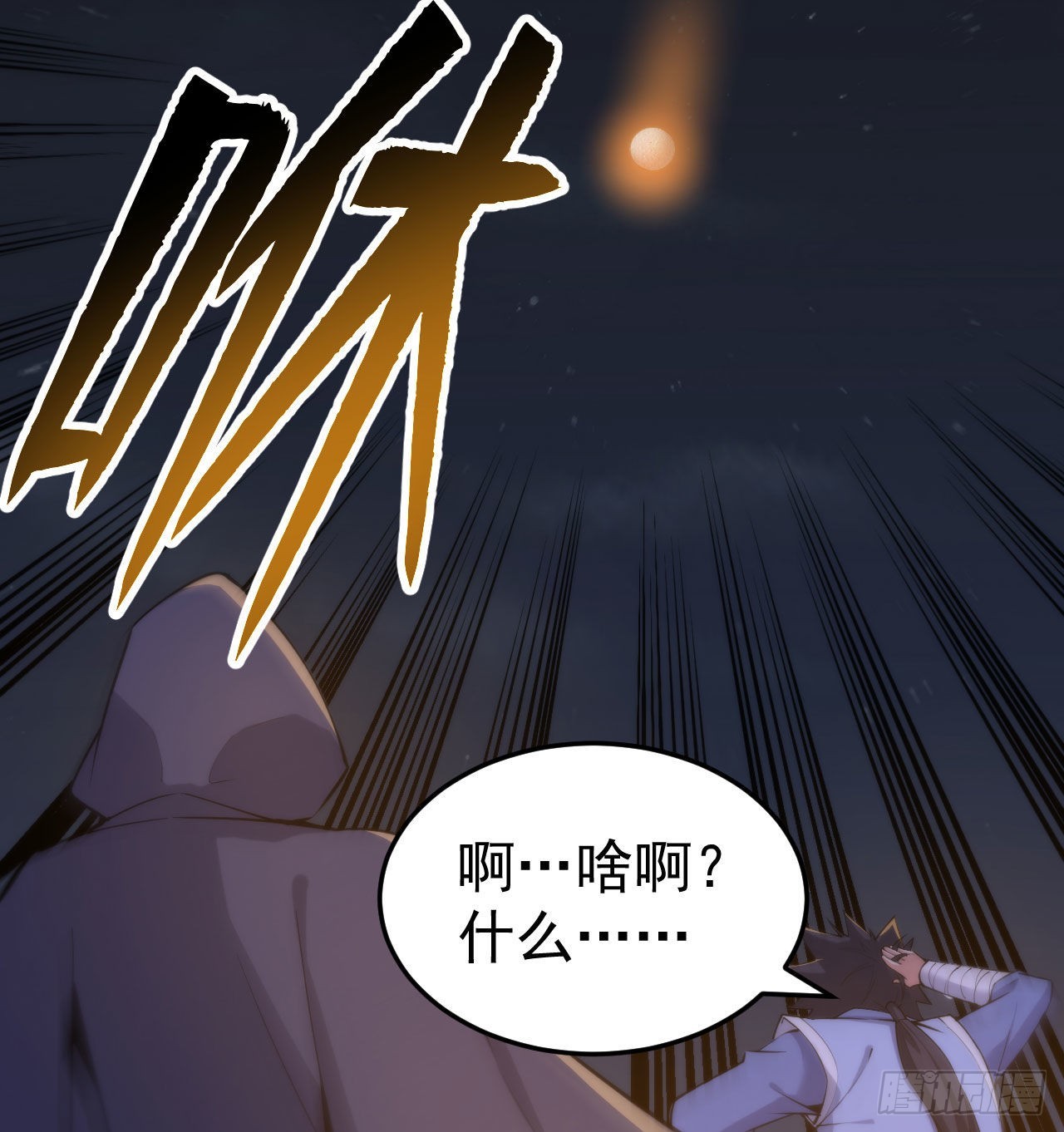 105回-重铸46
