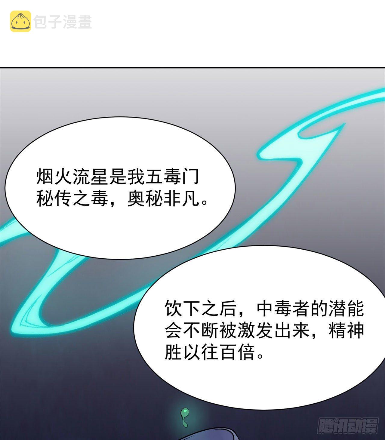 13回-钢铁般的打工人56