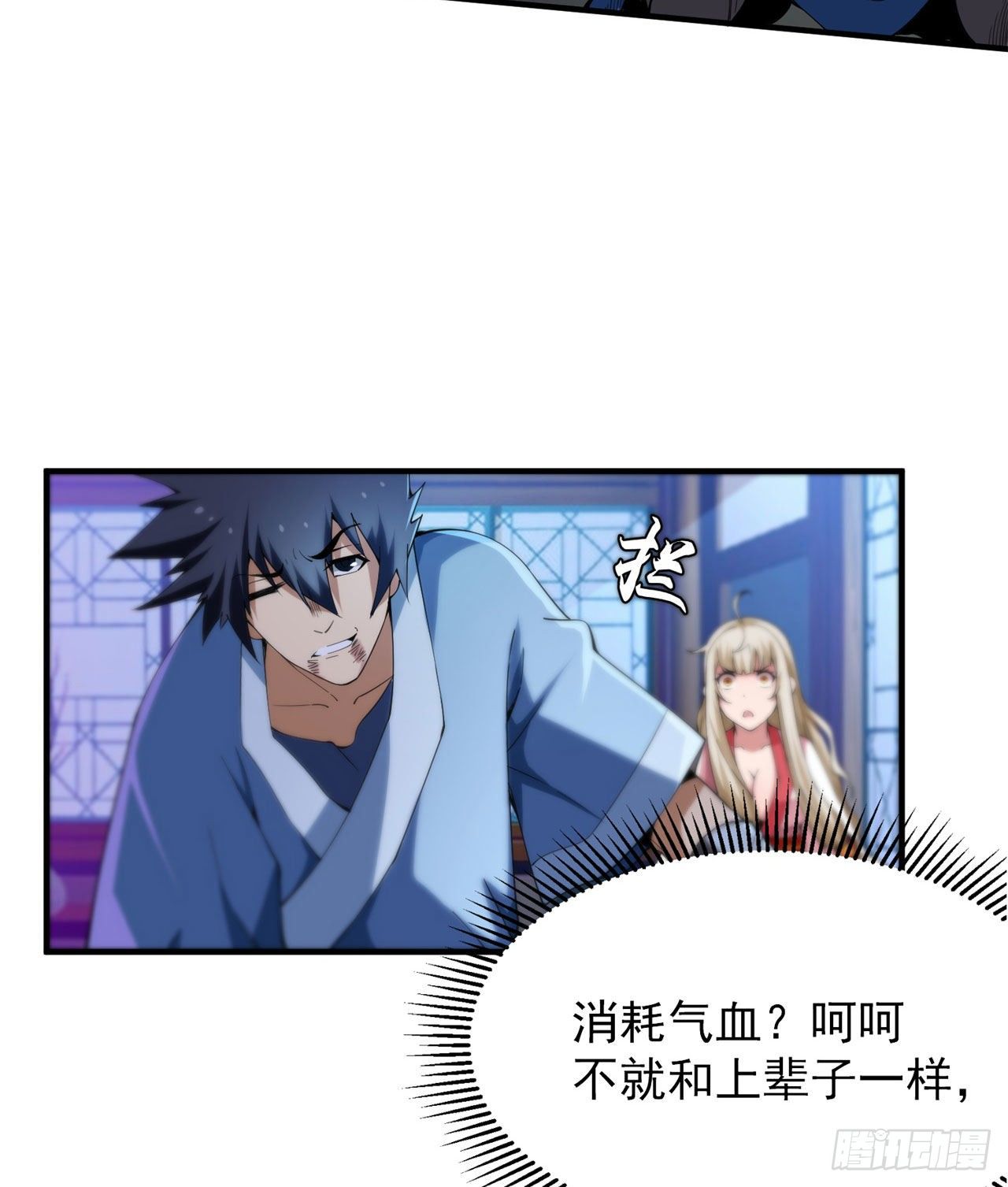 13回-钢铁般的打工人5