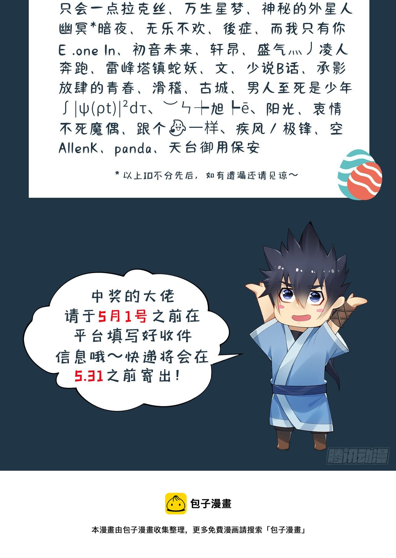 81回-借刀杀人49