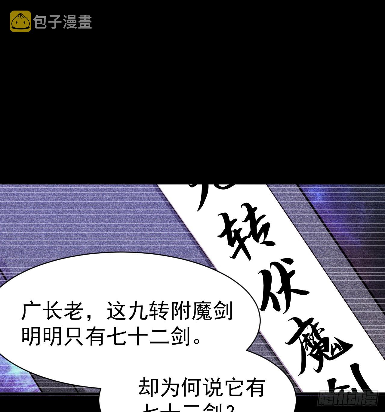 85回-听我说谢谢你25