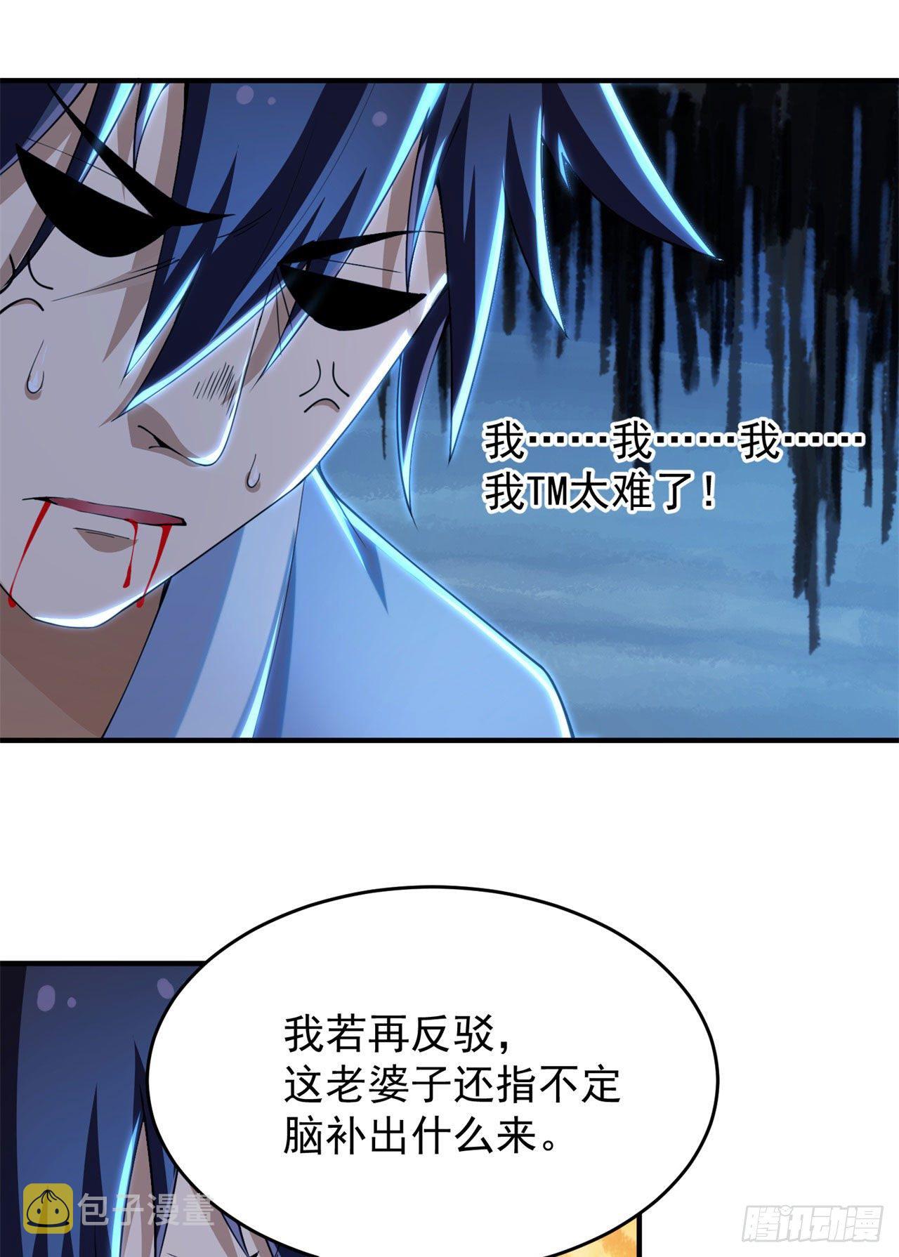 14回-脑补之神42