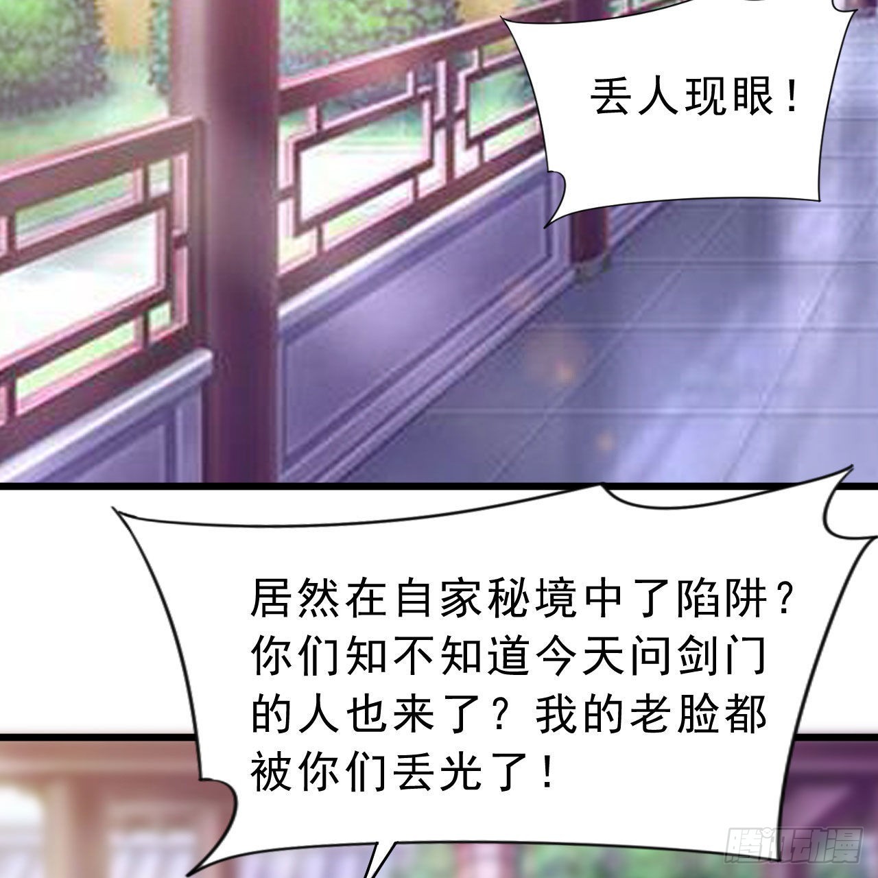 112回-锤链剑心2