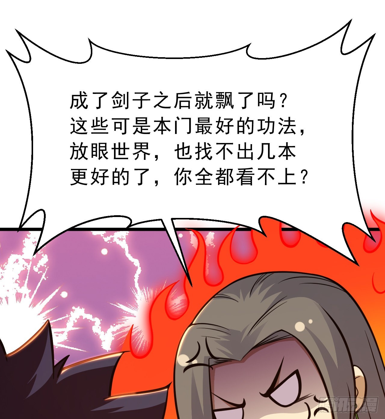 94回-剑心诀92