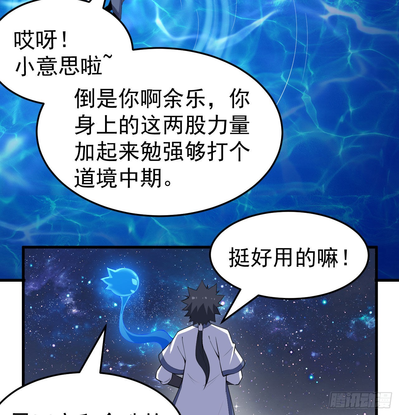 90回-以彼之道还彼之身32