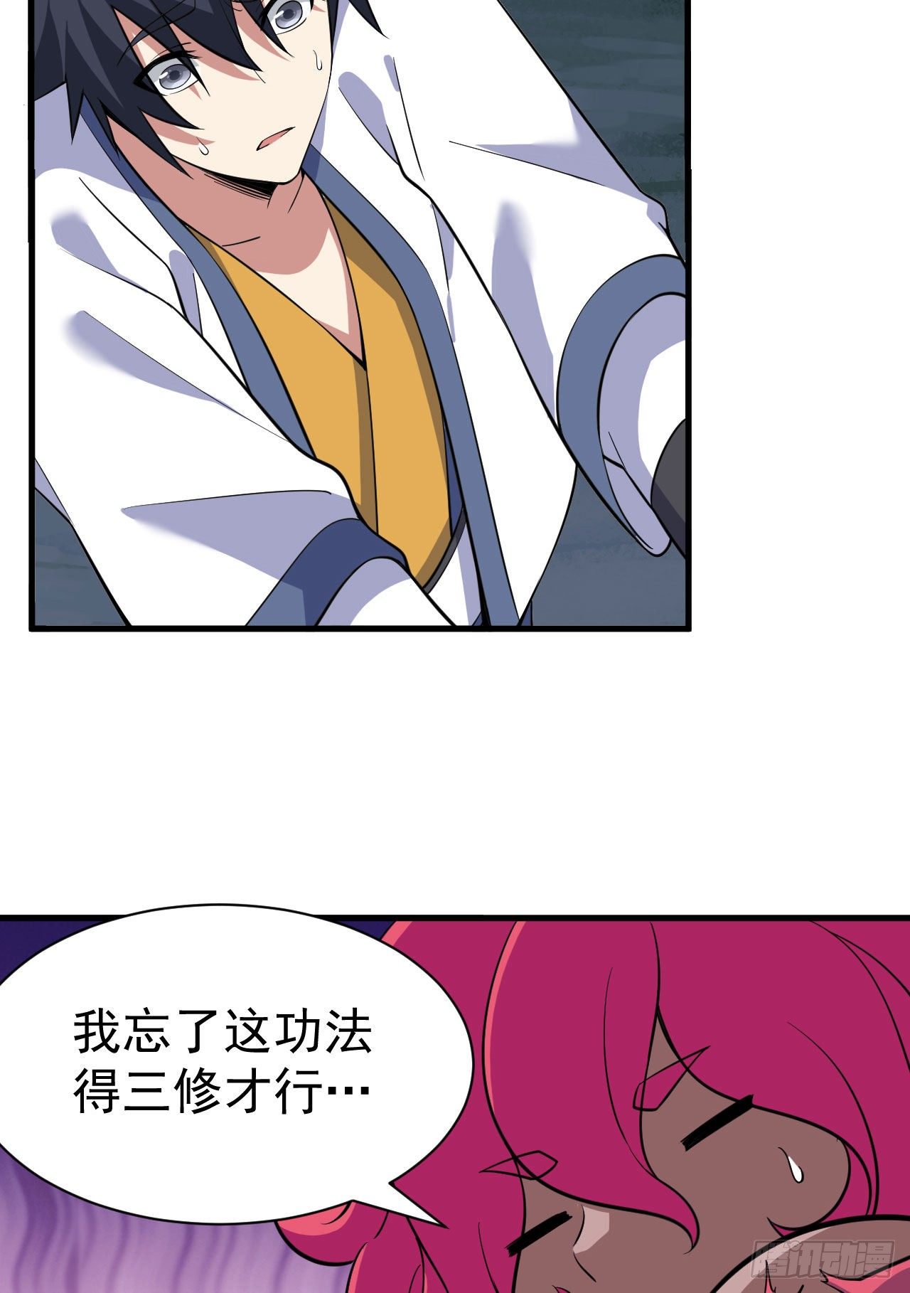 60回-姑奶奶求放过13