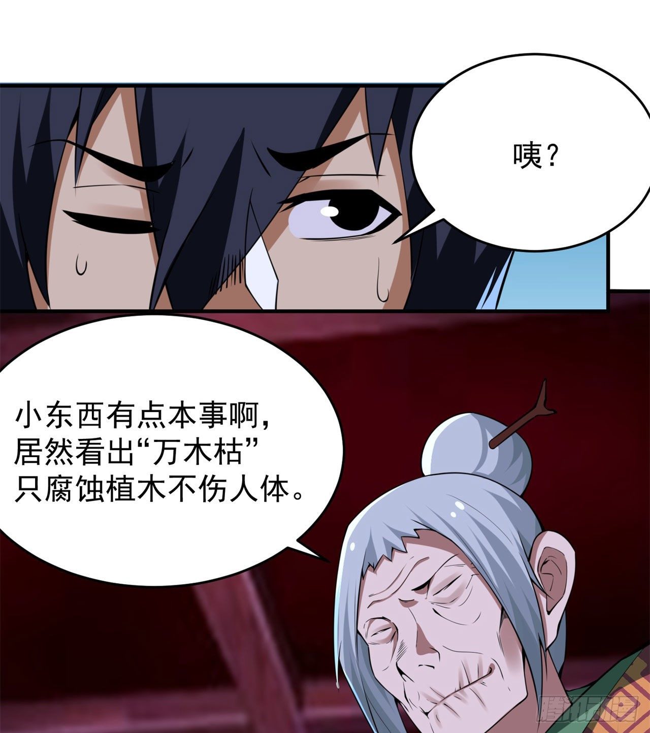 11回-农夫山泉有点甜3