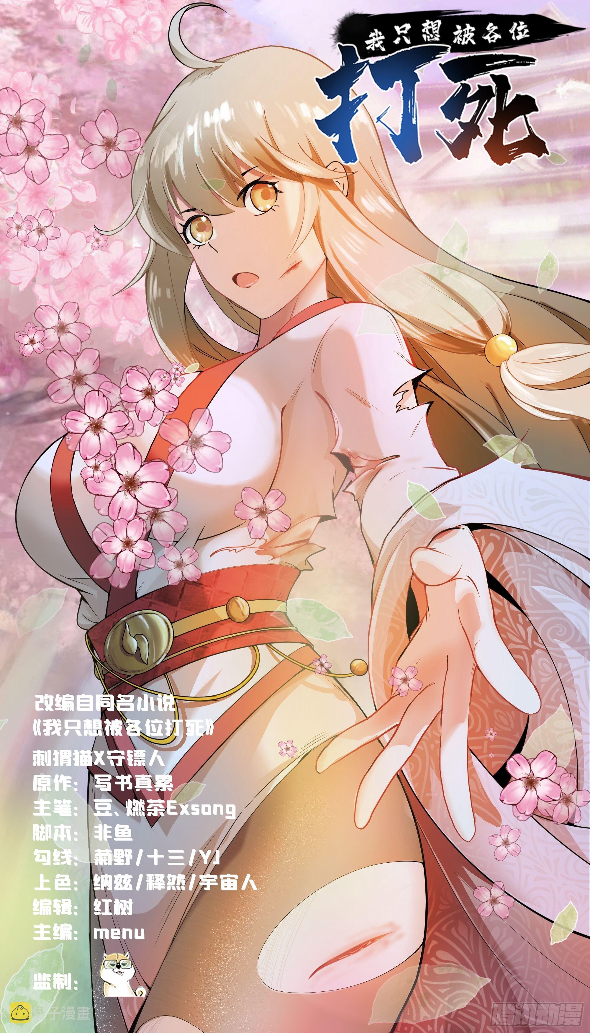 97回-失身0