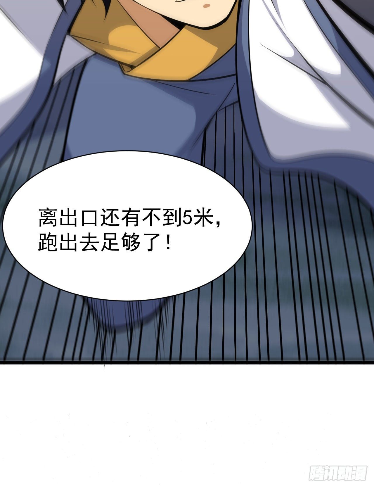43回-这把稳了！32